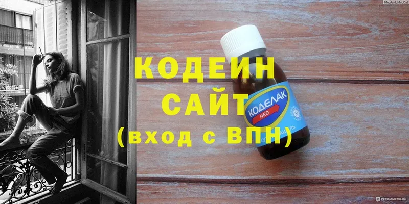 Codein Purple Drank  OMG вход  Далматово  цена наркотик 